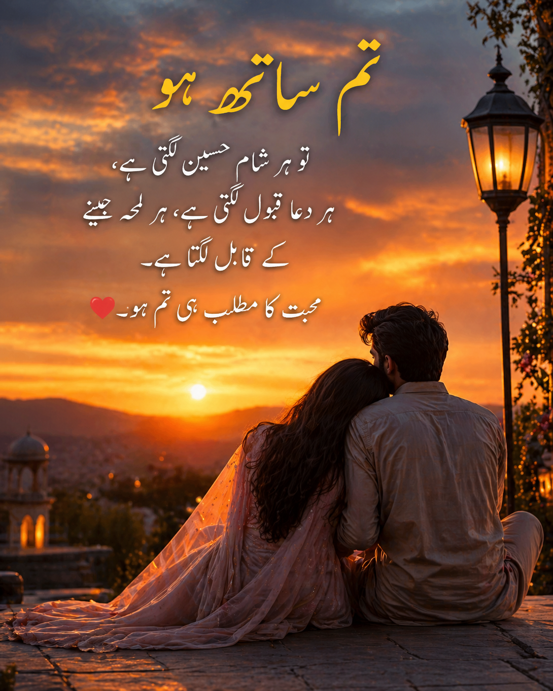Love Romantic Poster